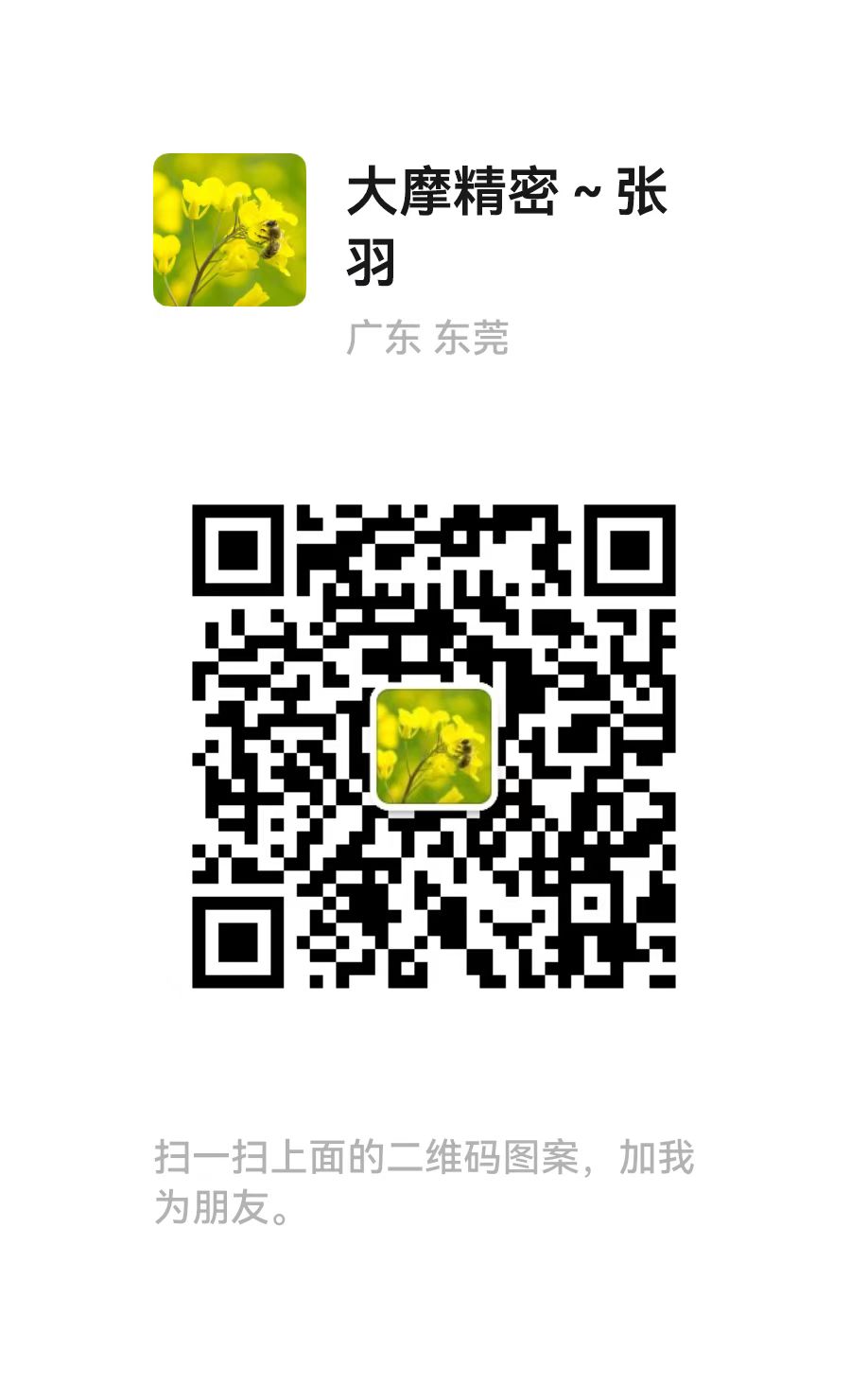 微信公众号